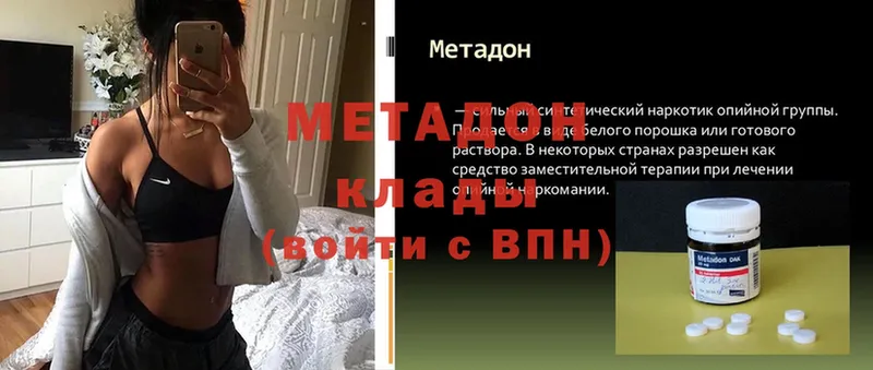 хочу   ссылка на мегу ссылка  Метадон кристалл  Назарово 